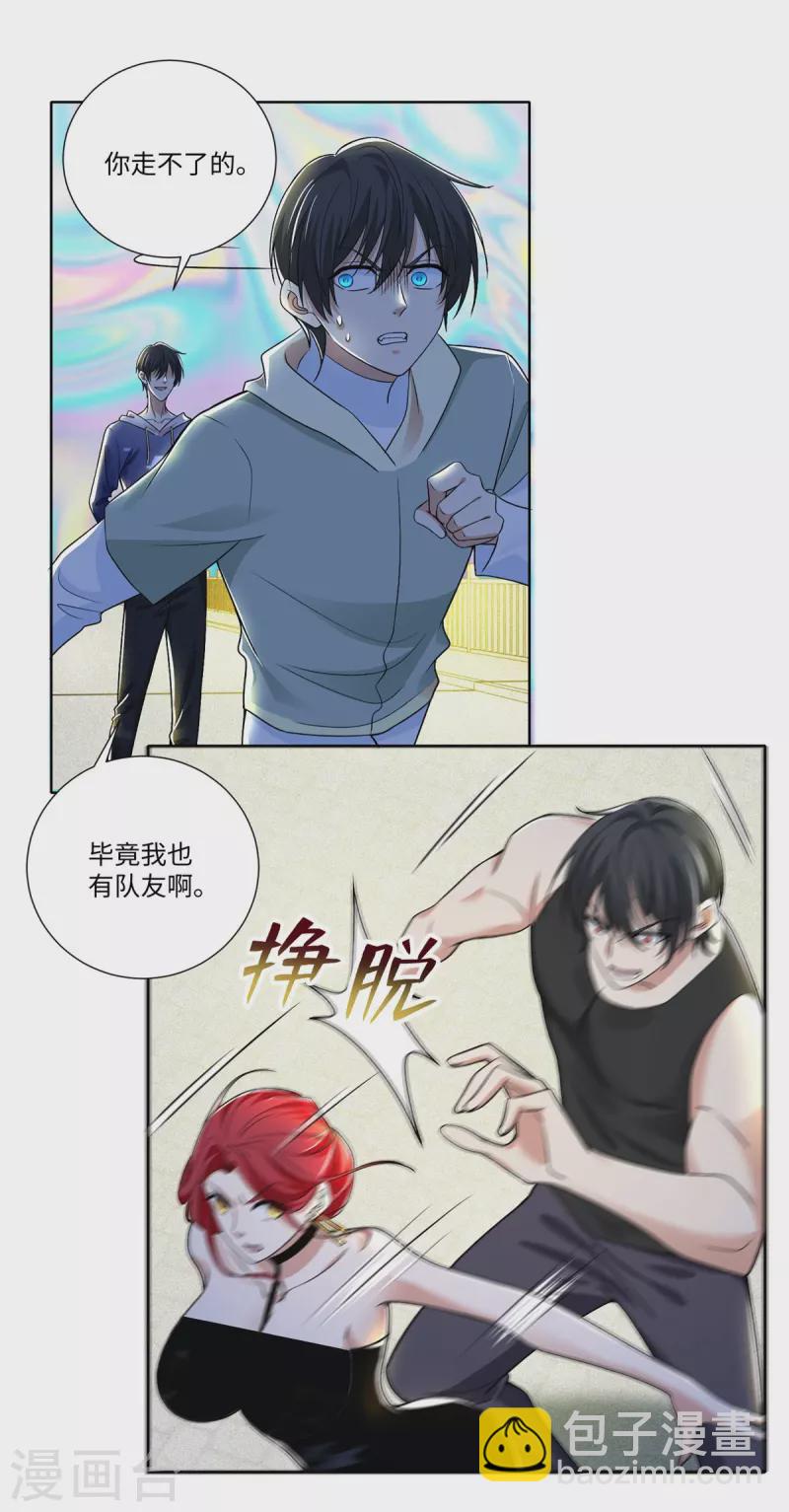 第221话7
