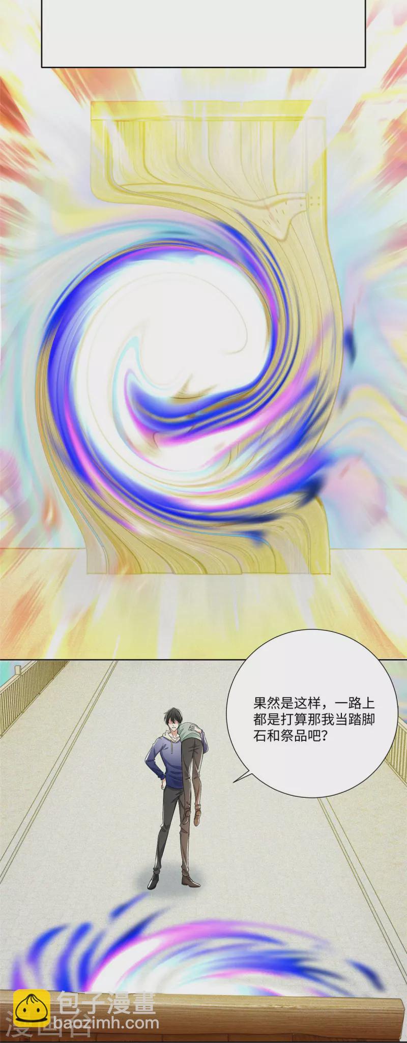 第222话10