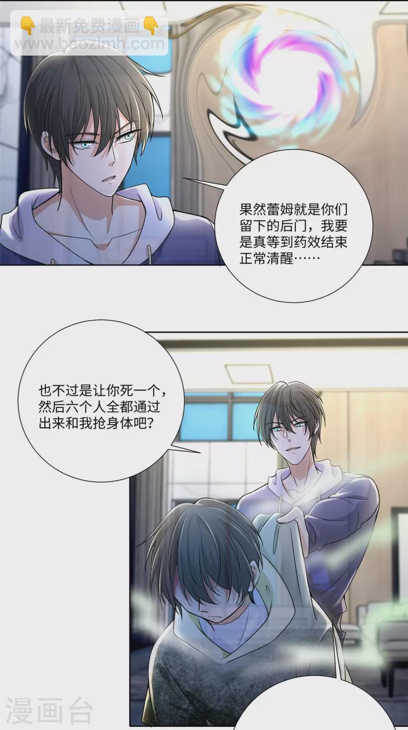 第222话24