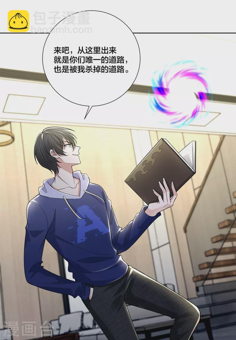 第222话27