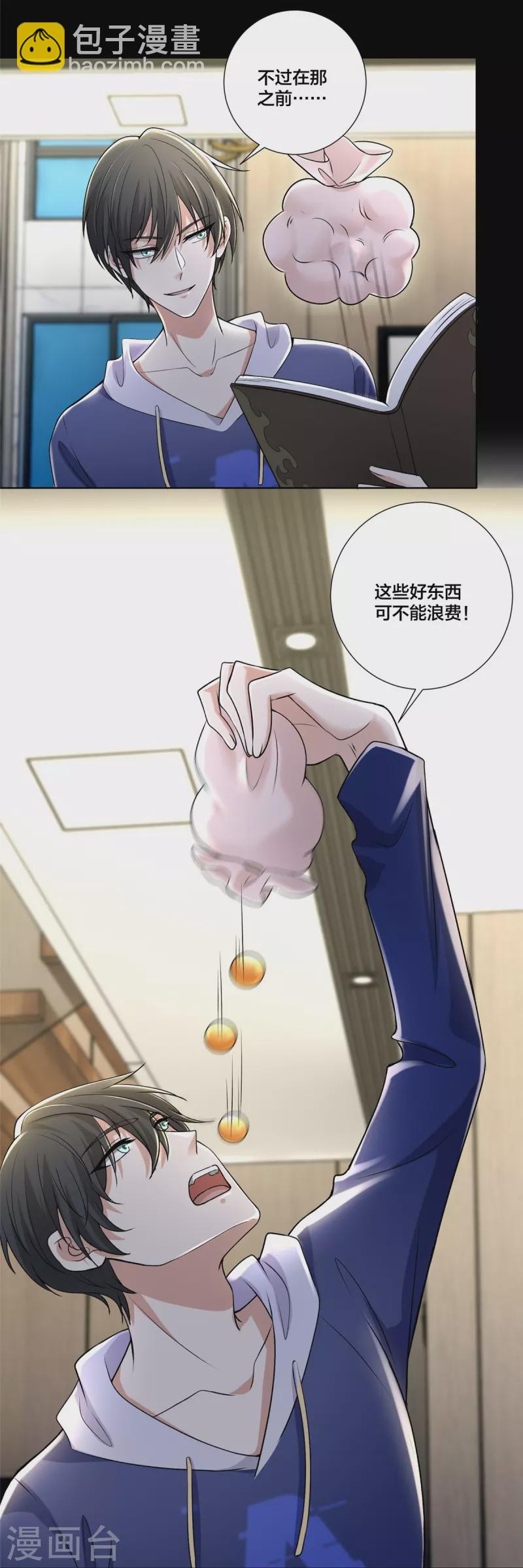 第222话28