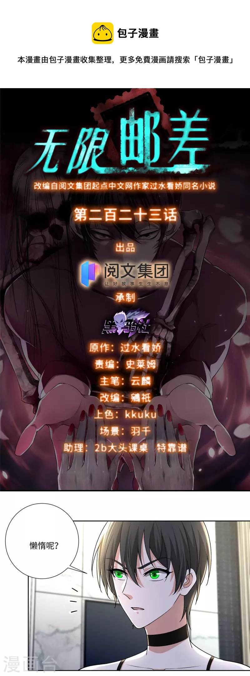 第223话0