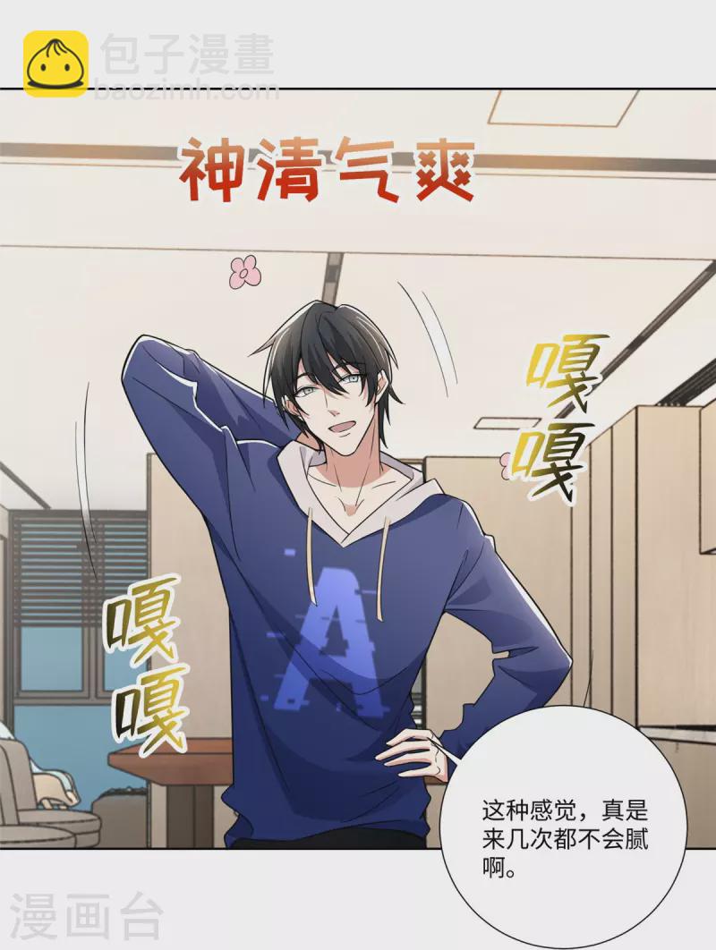 第223话29