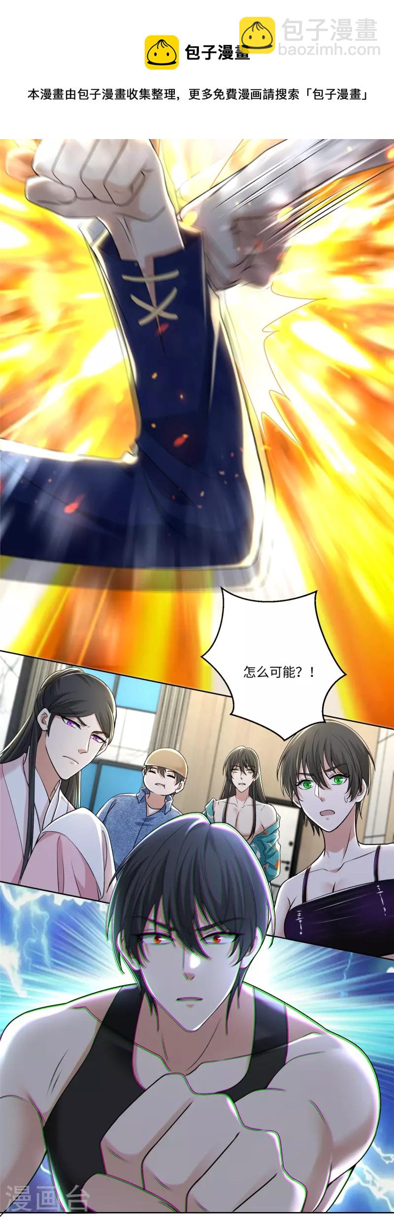 第223话4