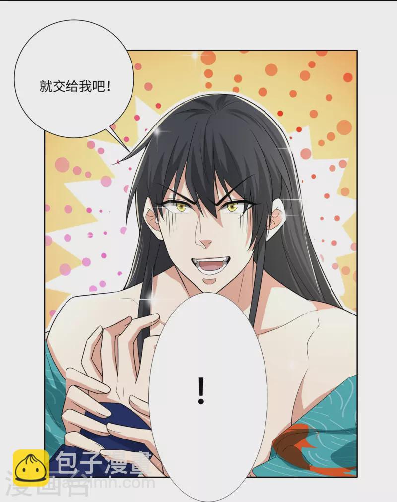 第224话27
