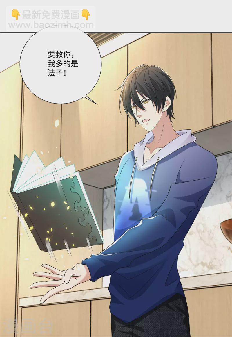 第225话18