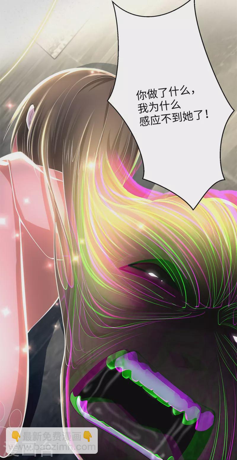 第225话7