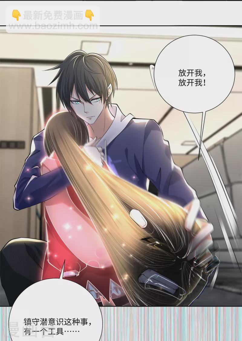 第225话8