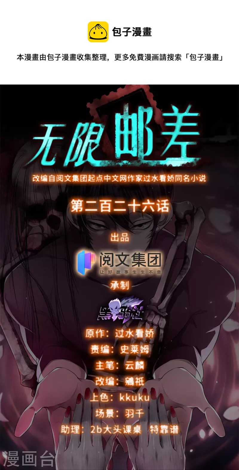 第226话0