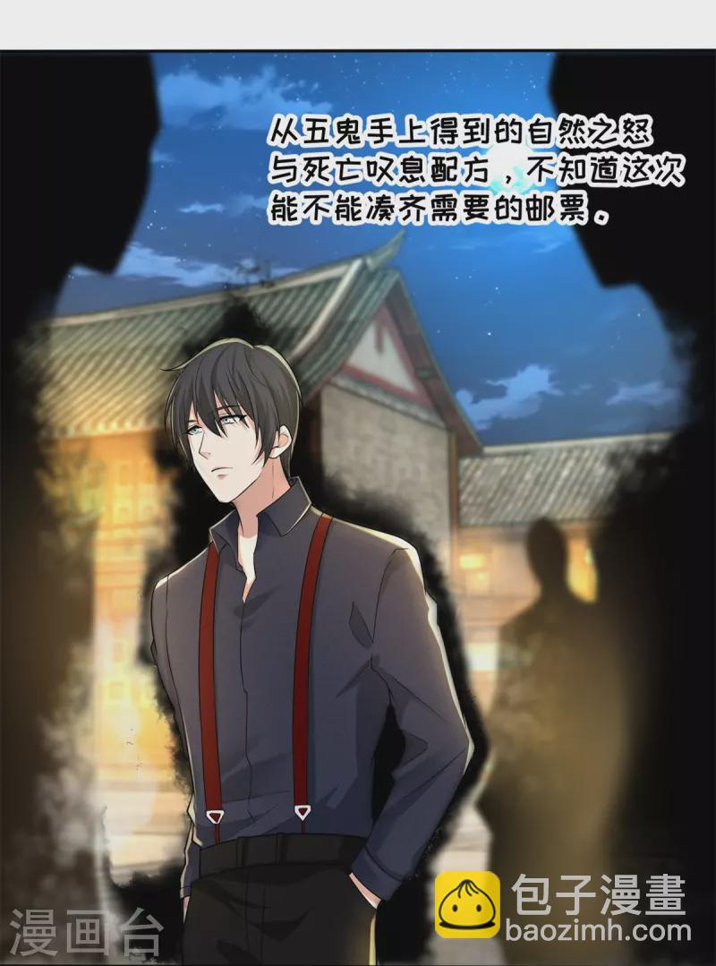 第226话10