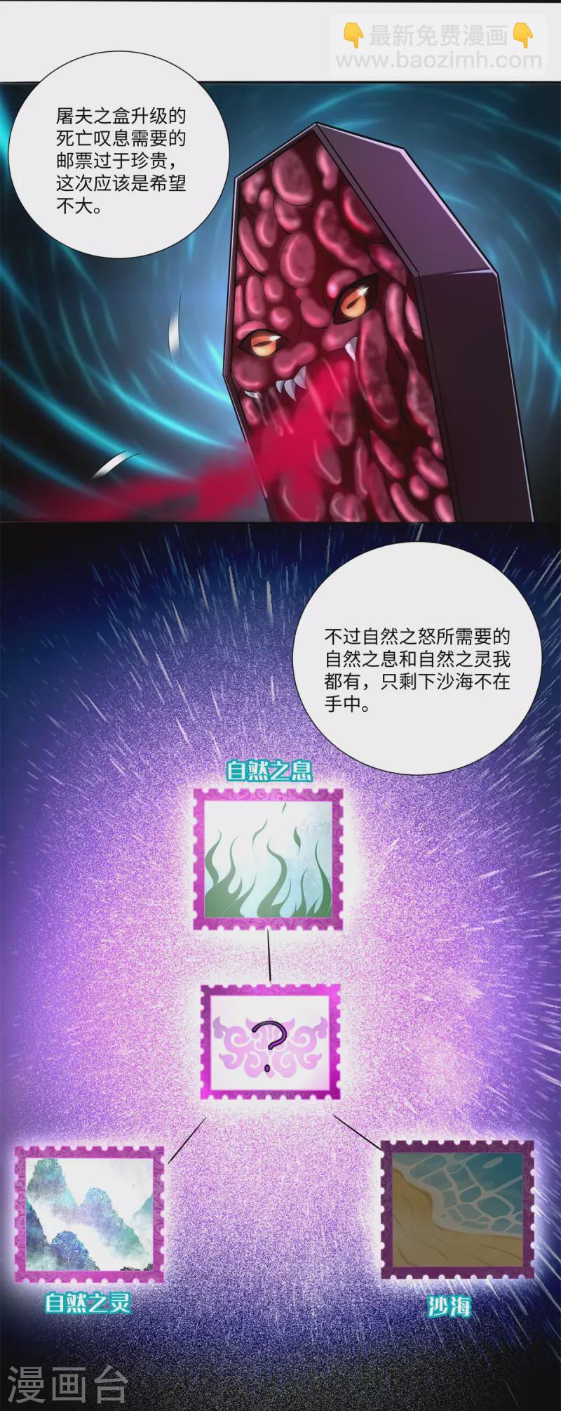 第226话11