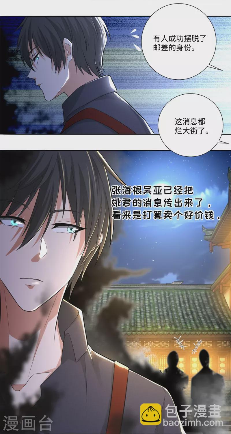 第226话13