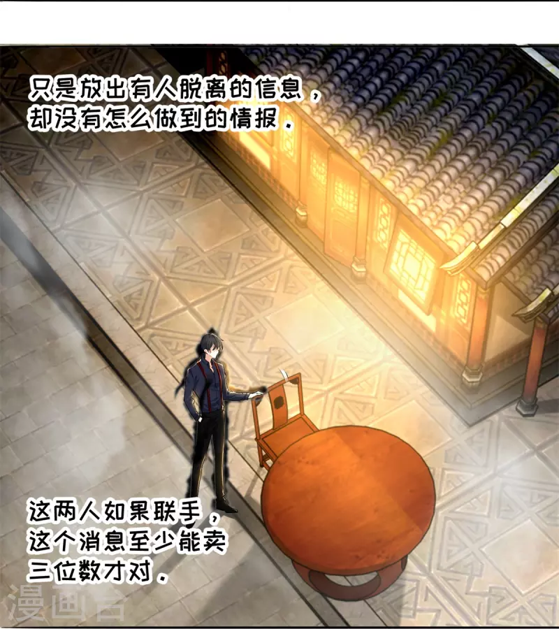 第226话14
