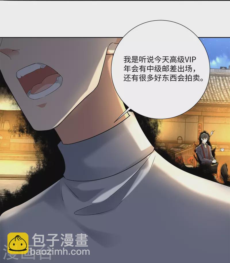 第226话16