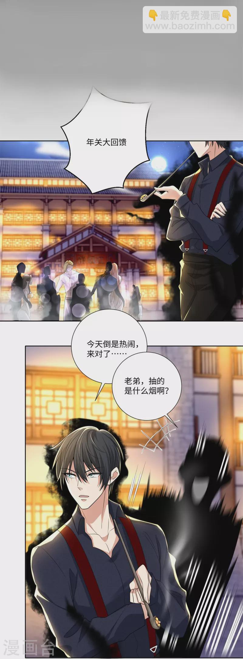 第226话19