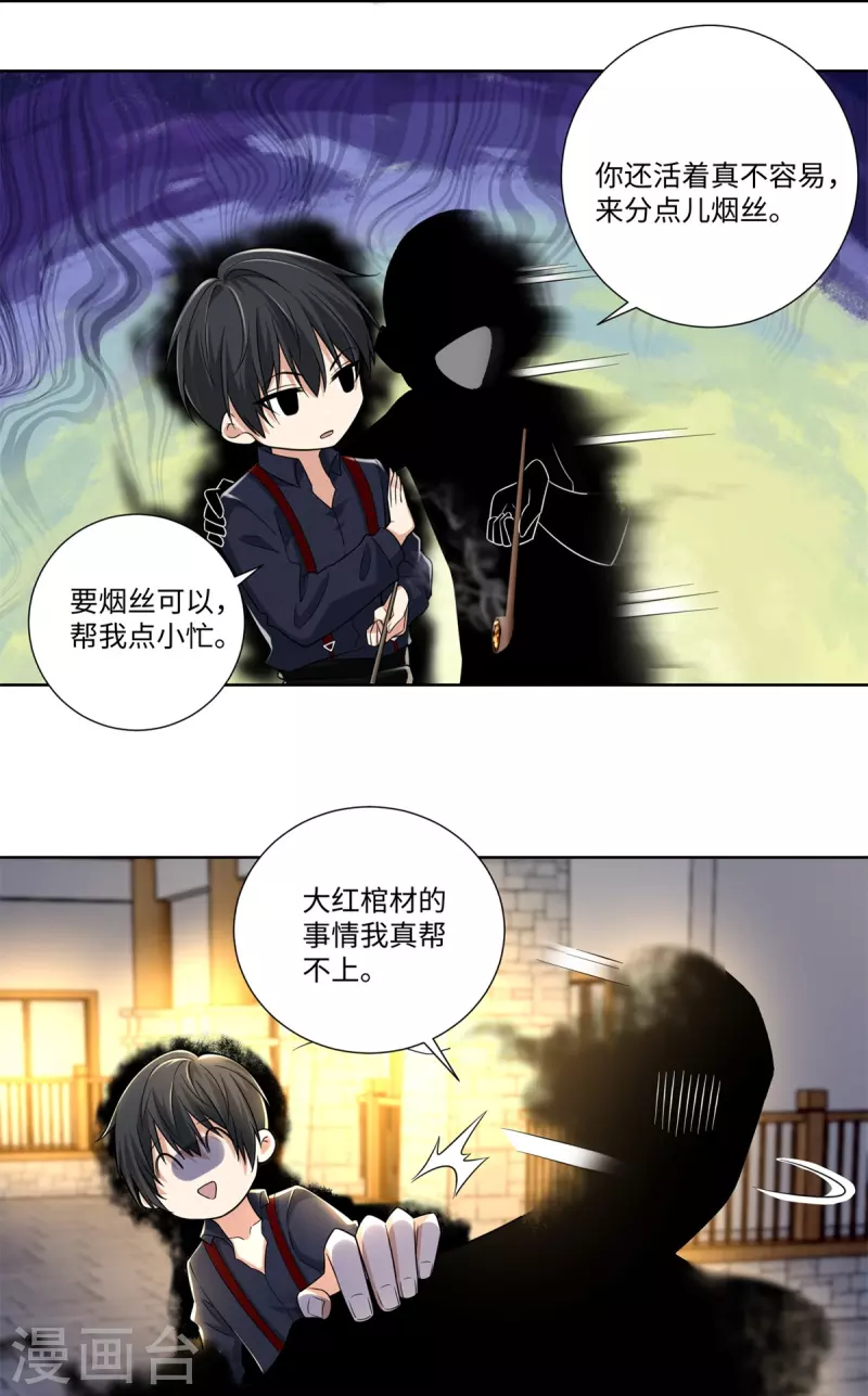 第226话21