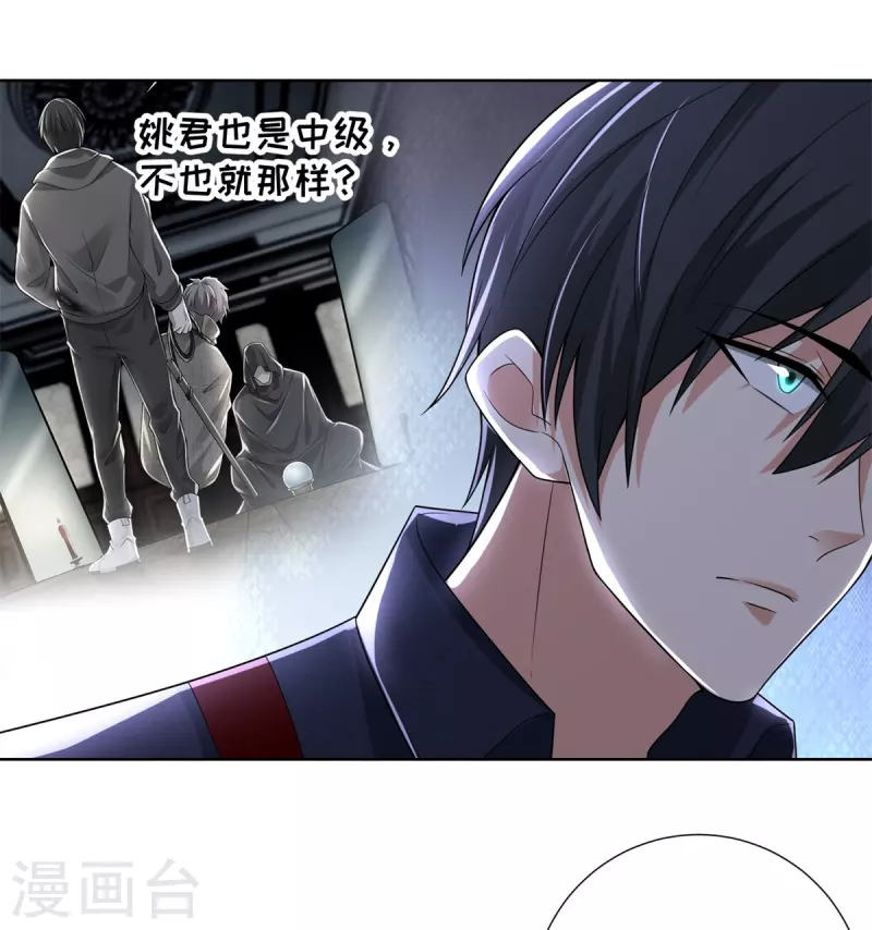 第226话25