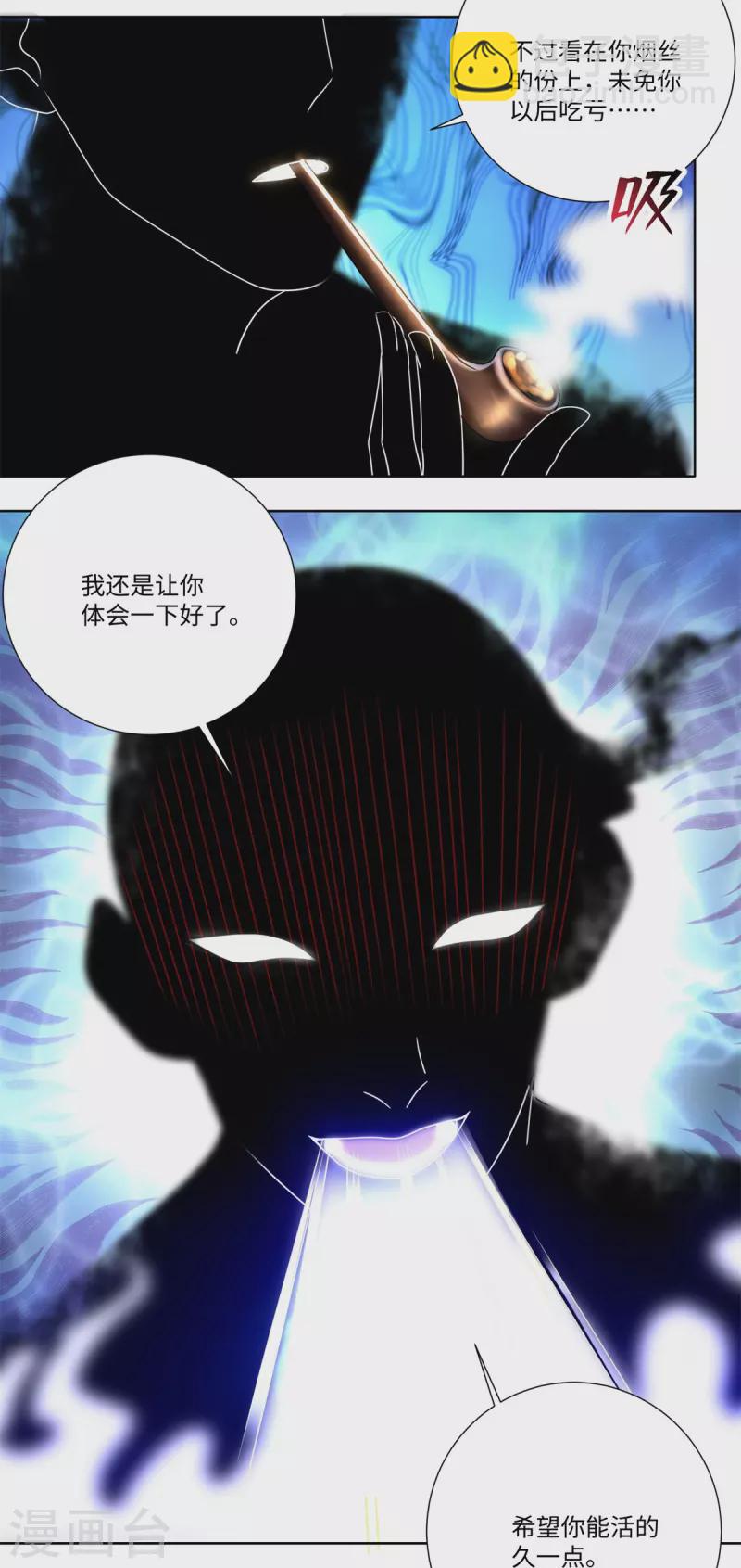 第226话26