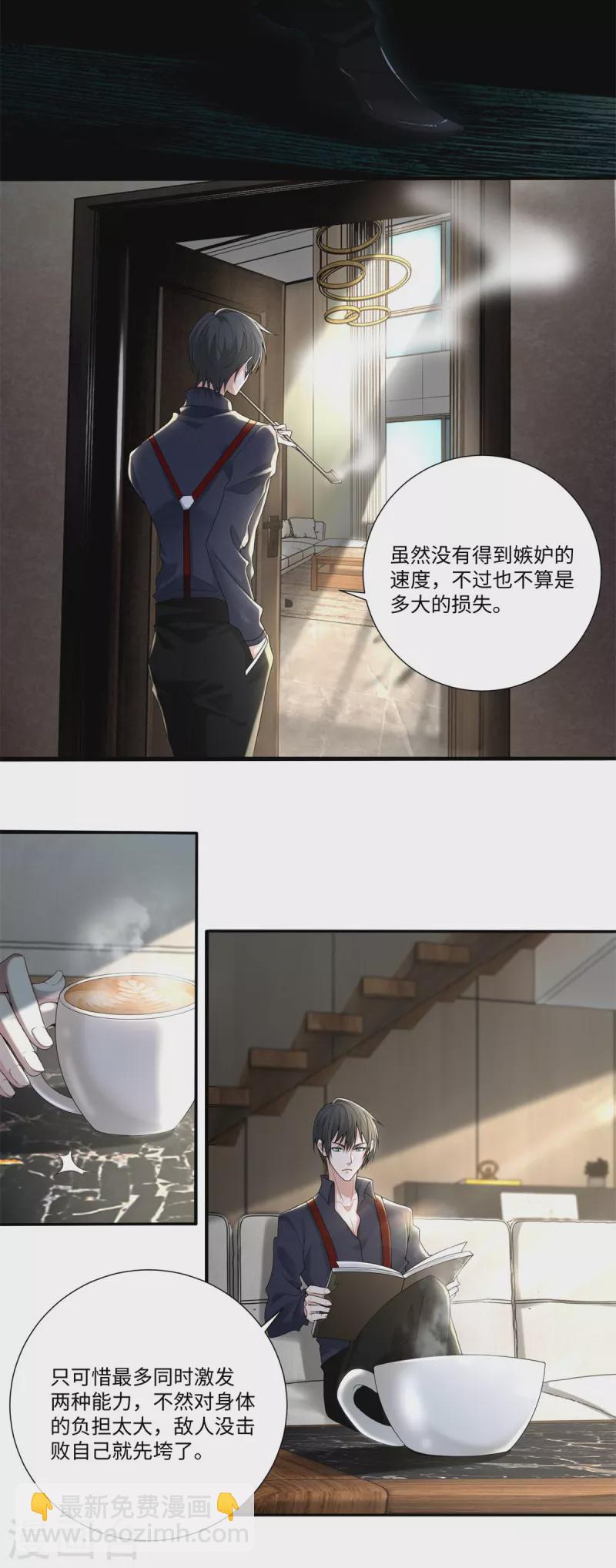 第226话4
