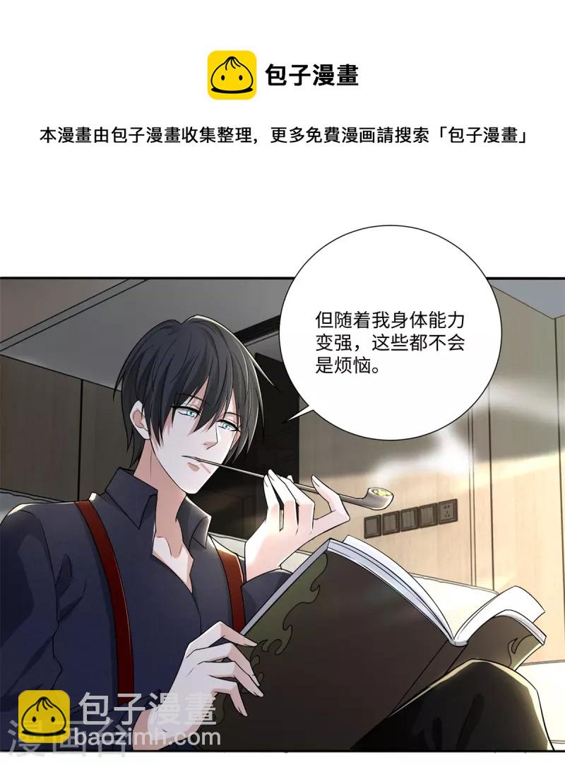 第226话5