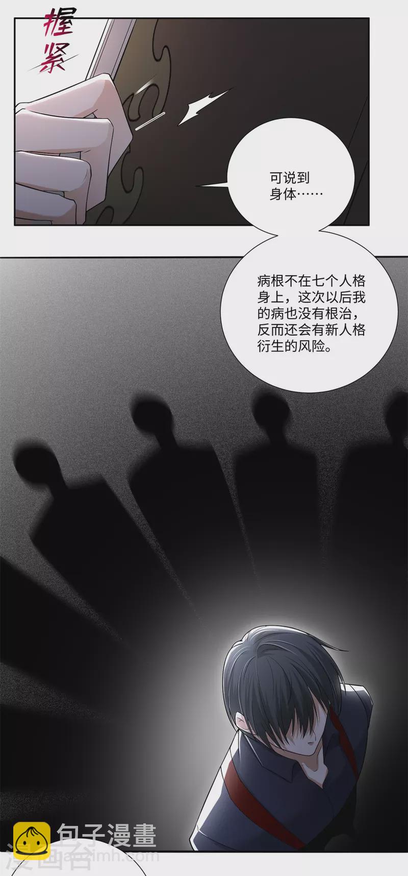 第226话6