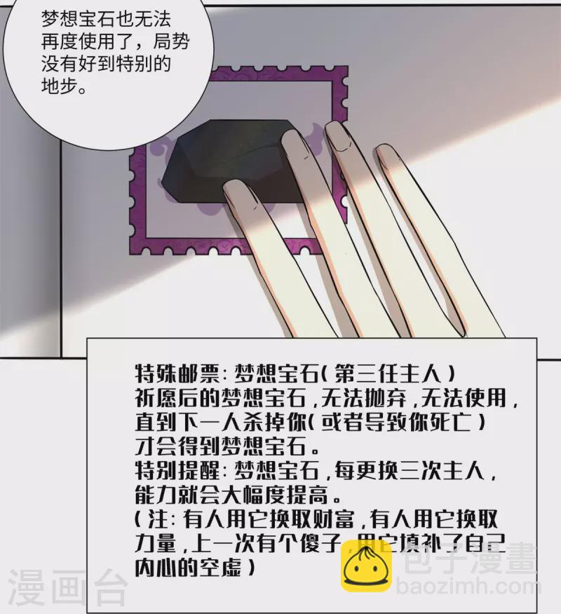 第226话7