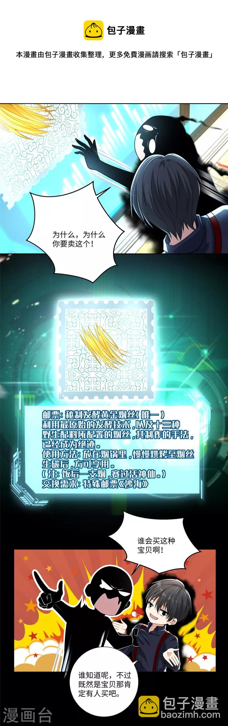 第227话10