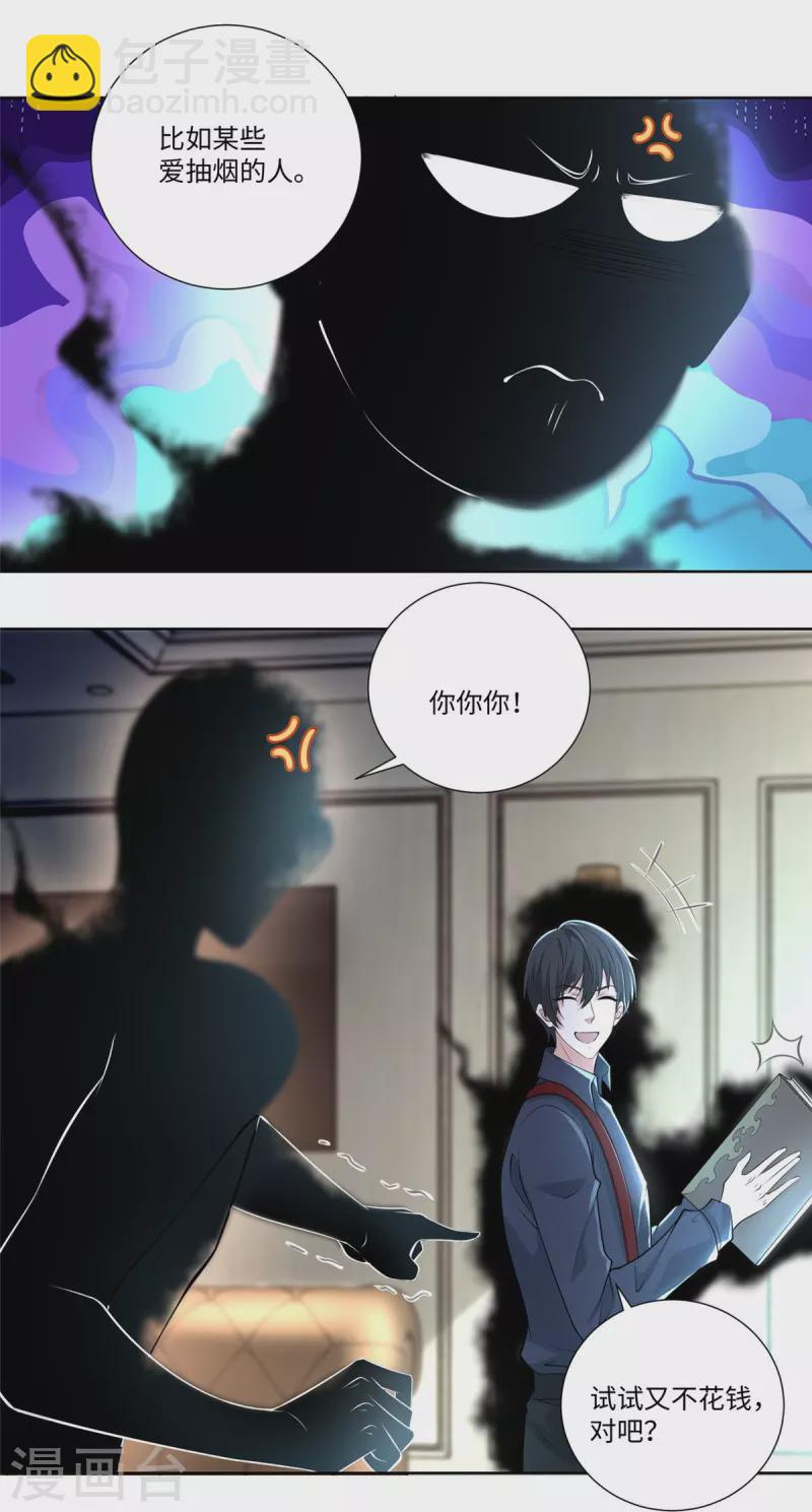 第227话11