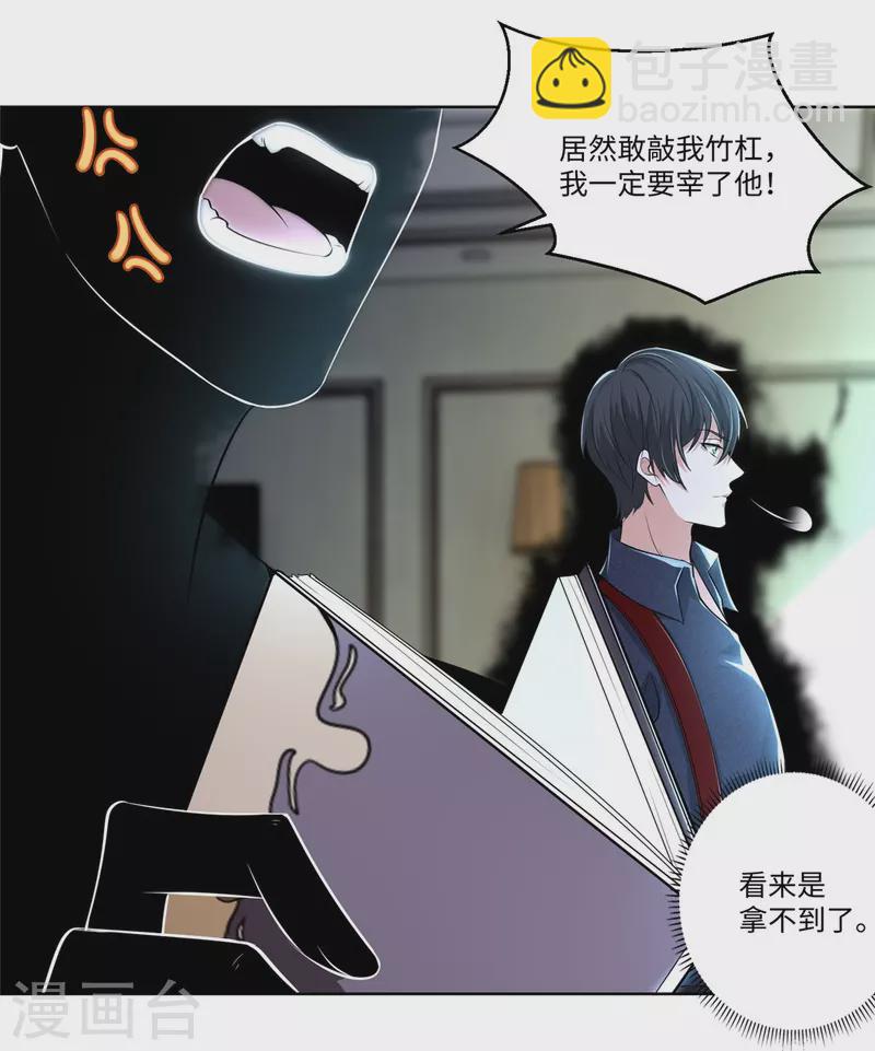 第227话15