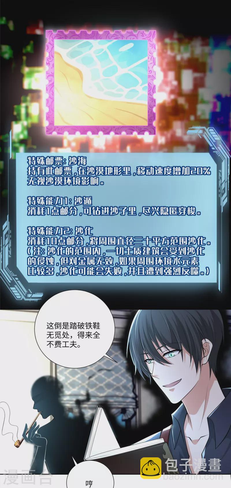 第227话18