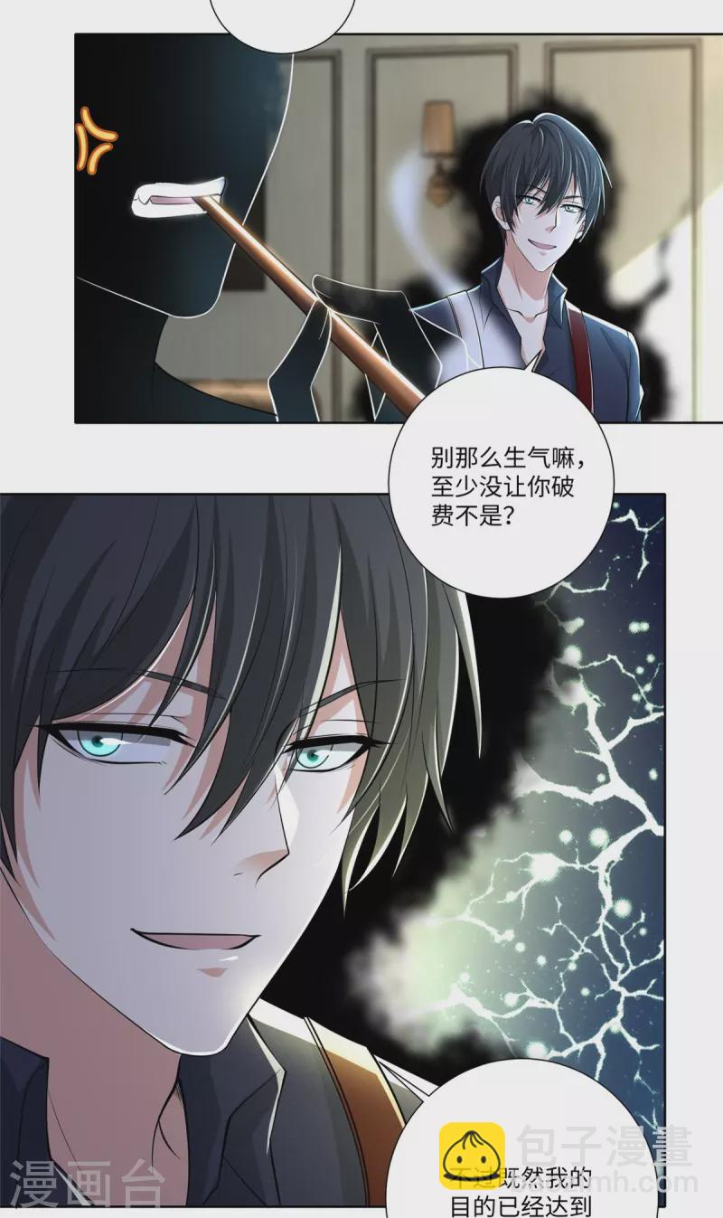 第227话19
