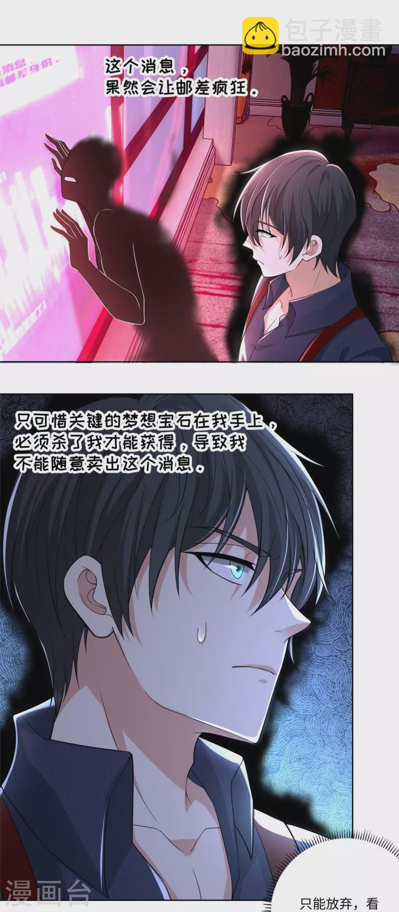第227话22