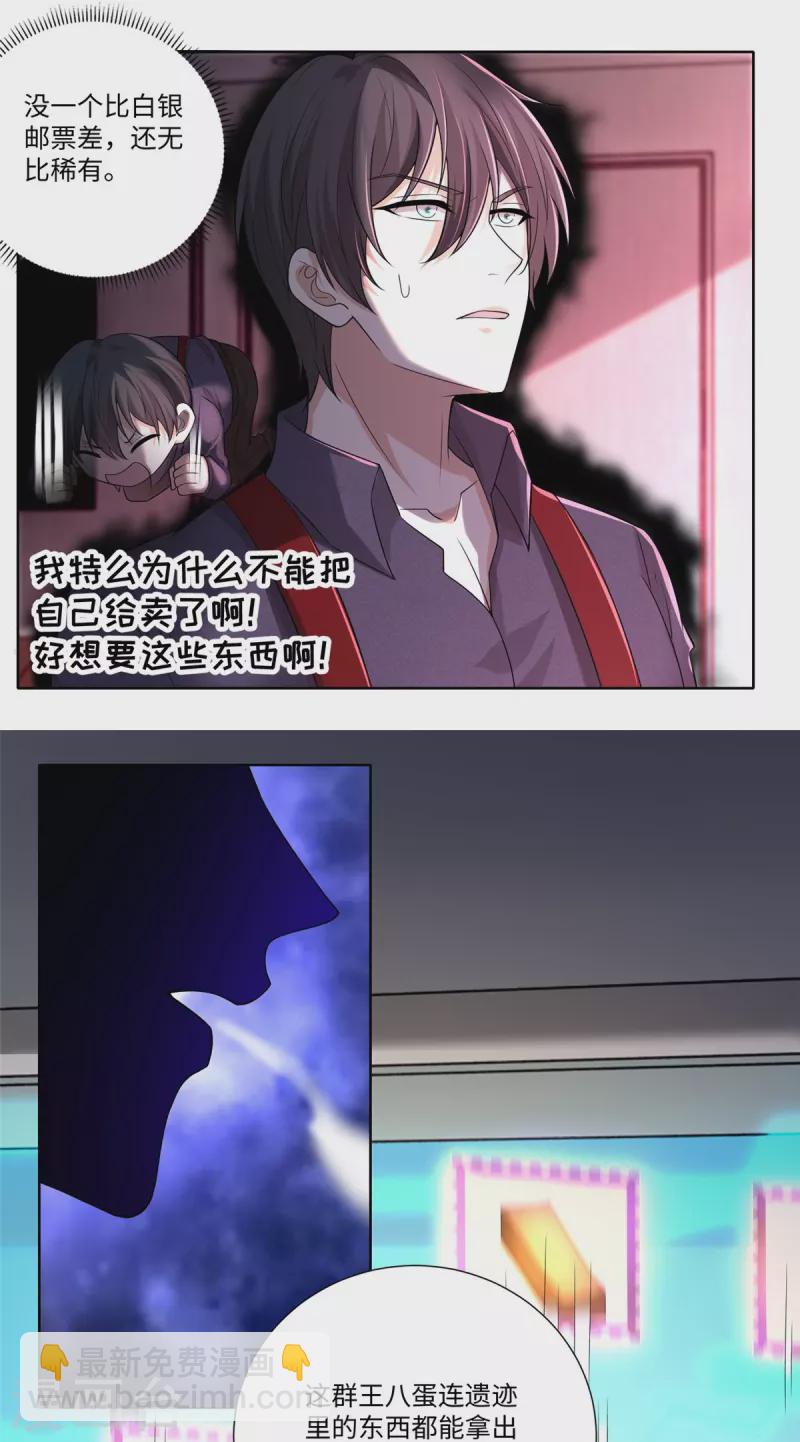 第227话26