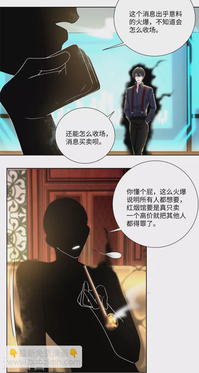 第227话30