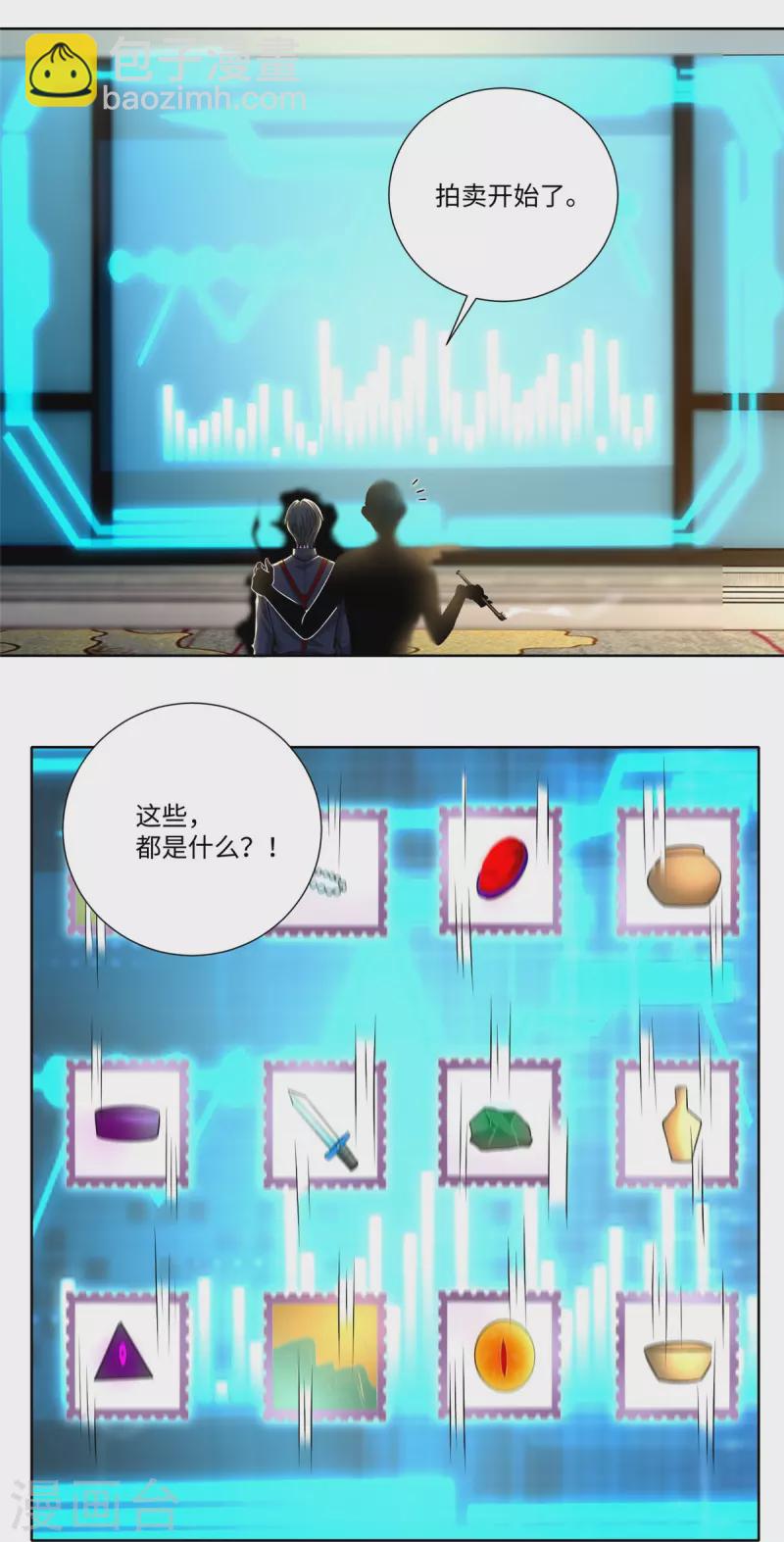 第227话4
