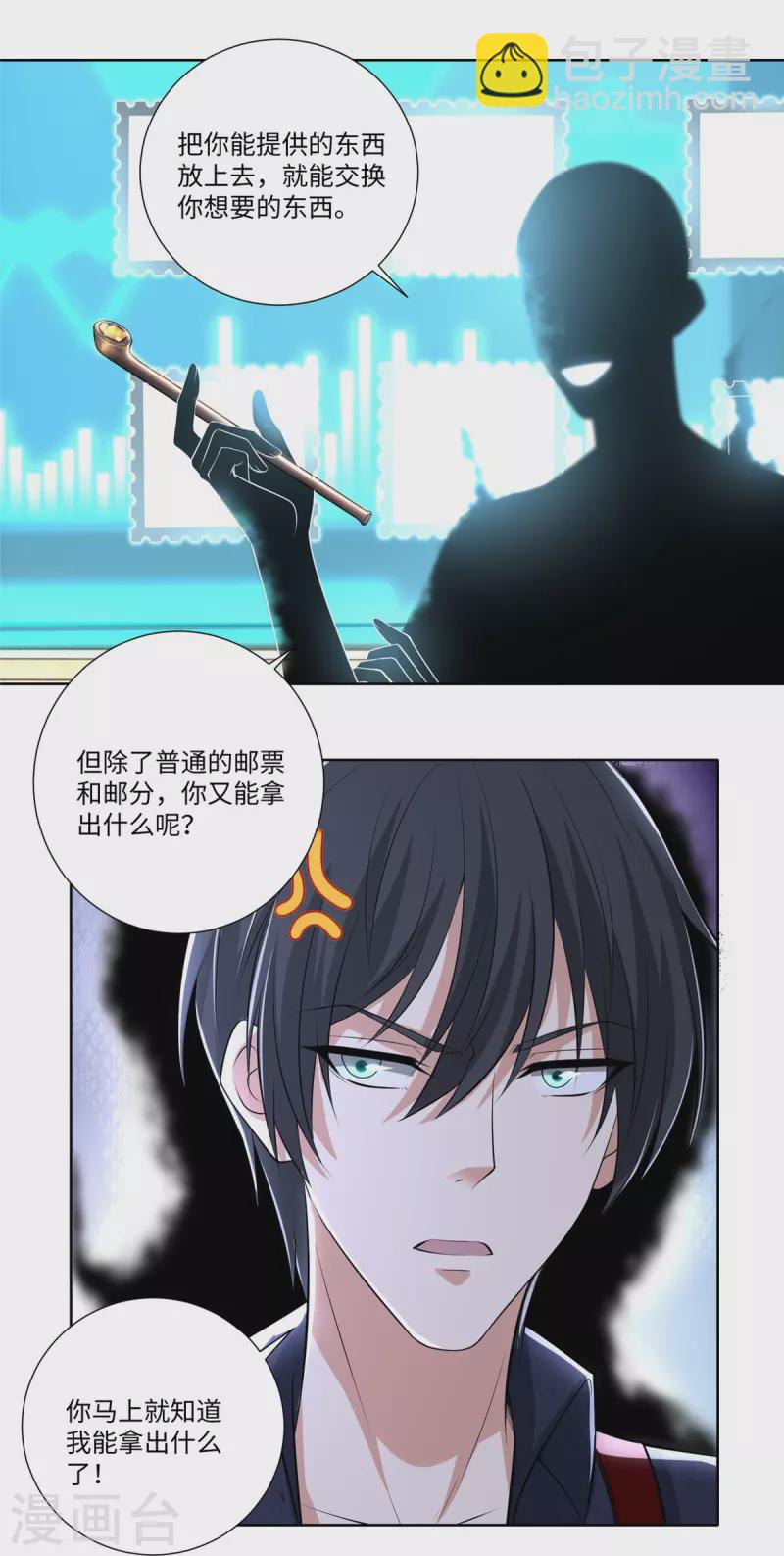 第227话7
