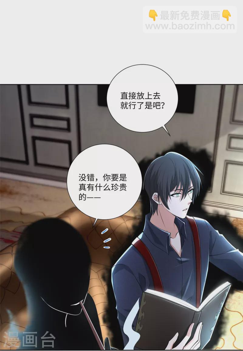 第227话8