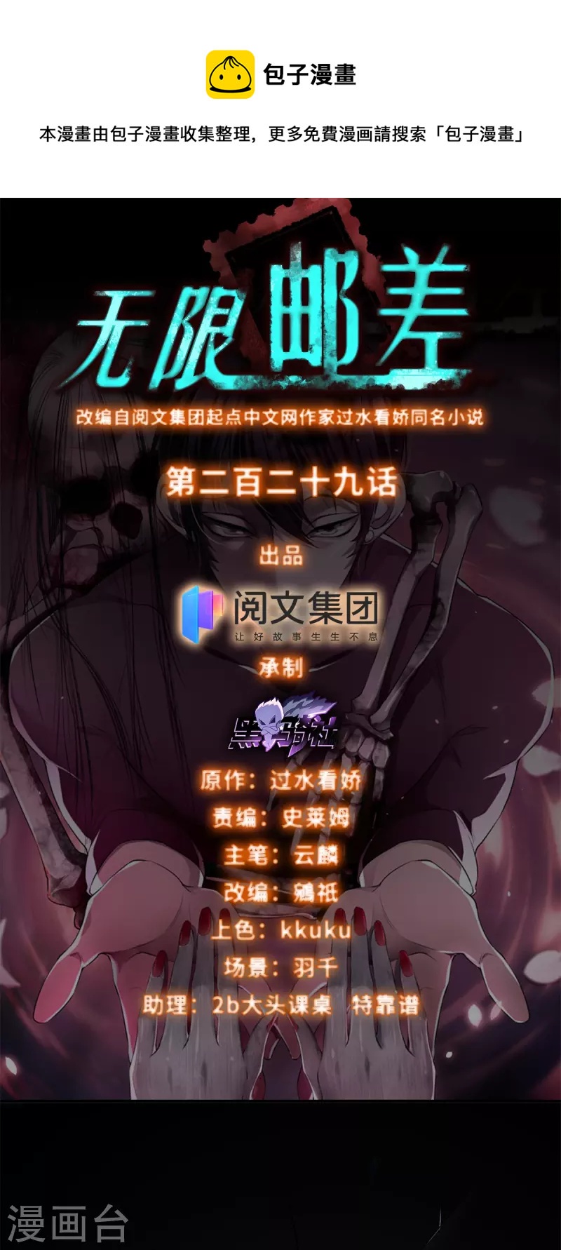 第229话0