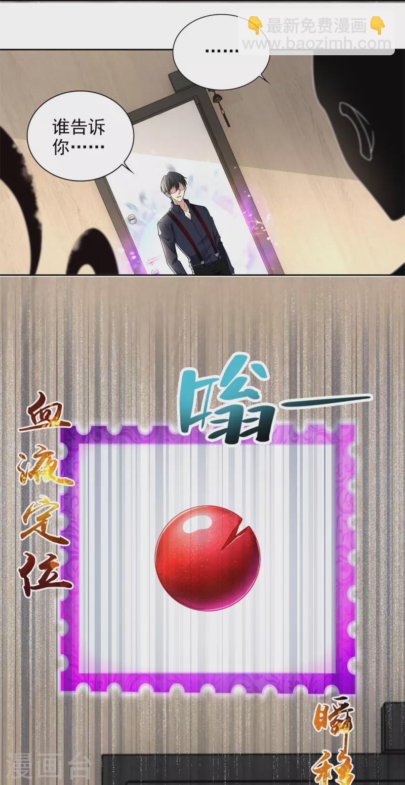 第229话11