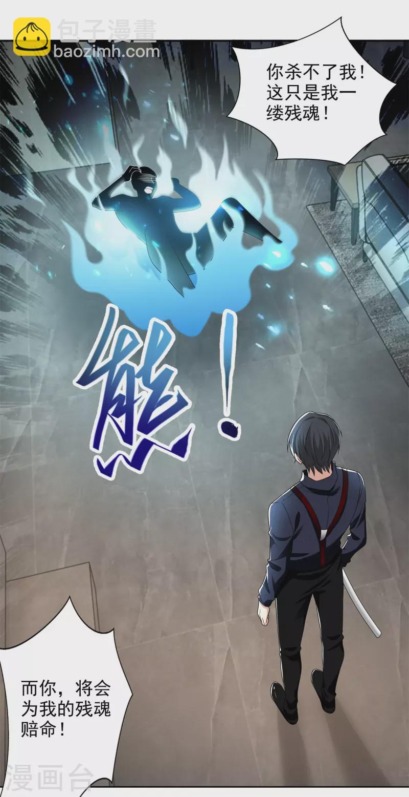 第229话16