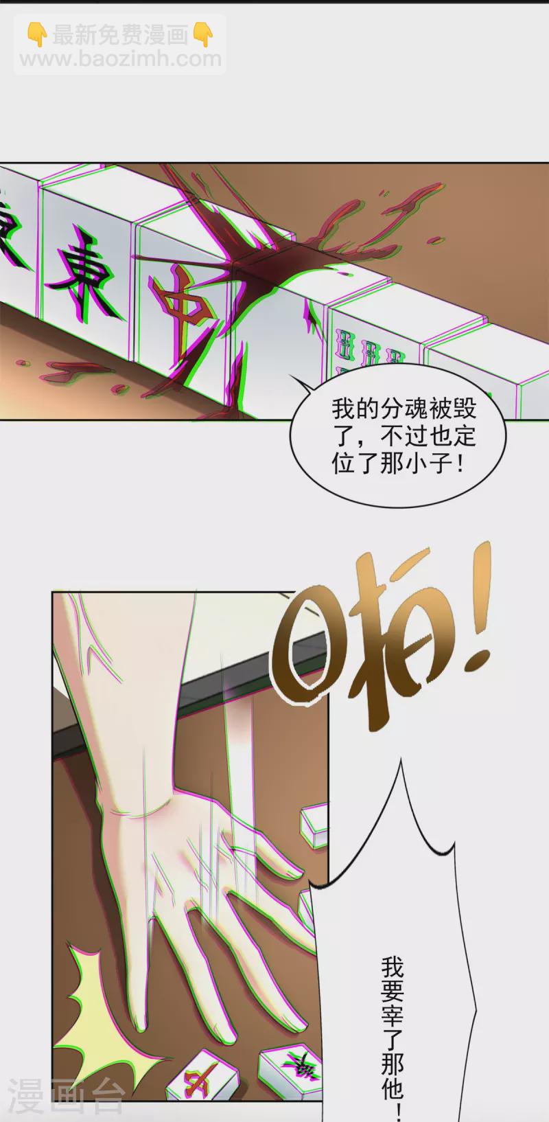 第229话23