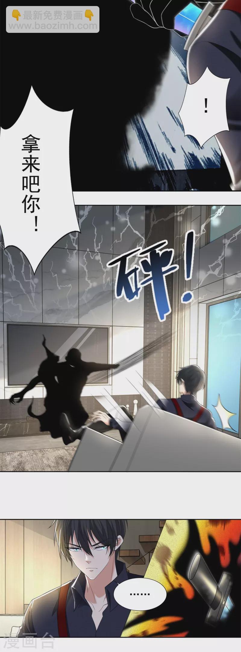 第229话3