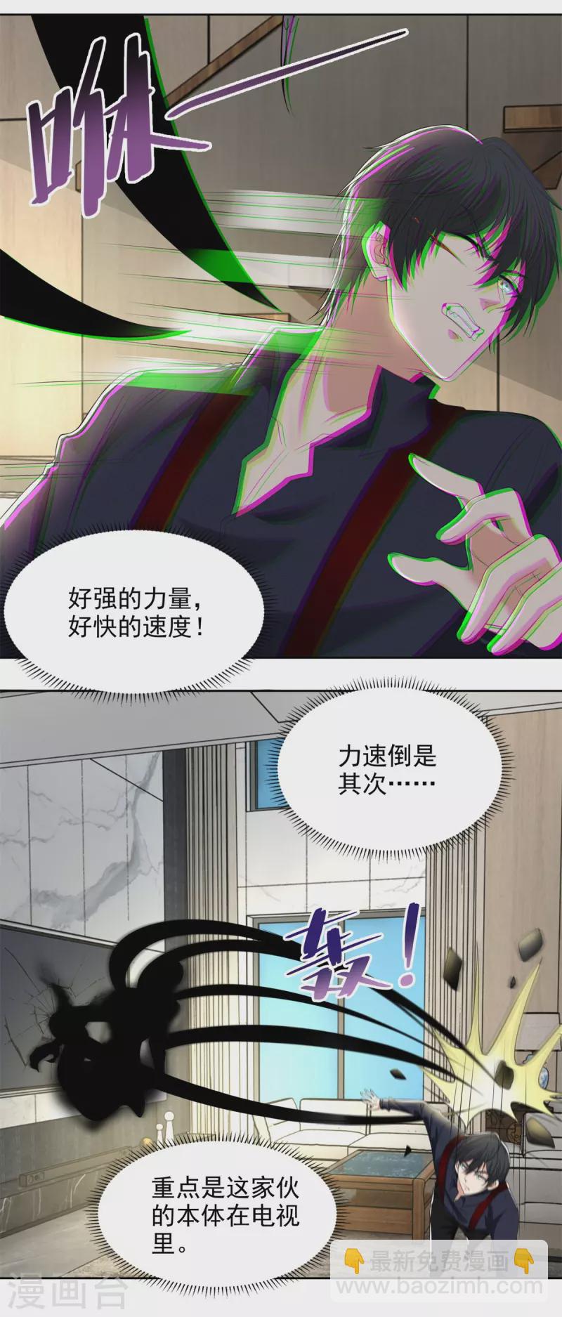 第229话5