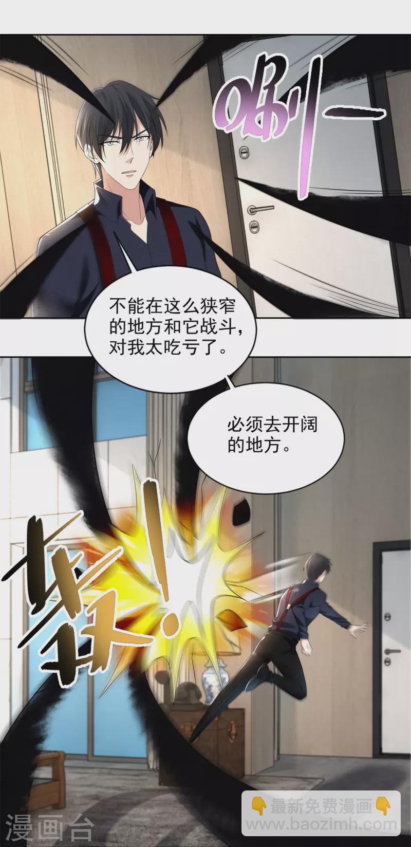 第229话7