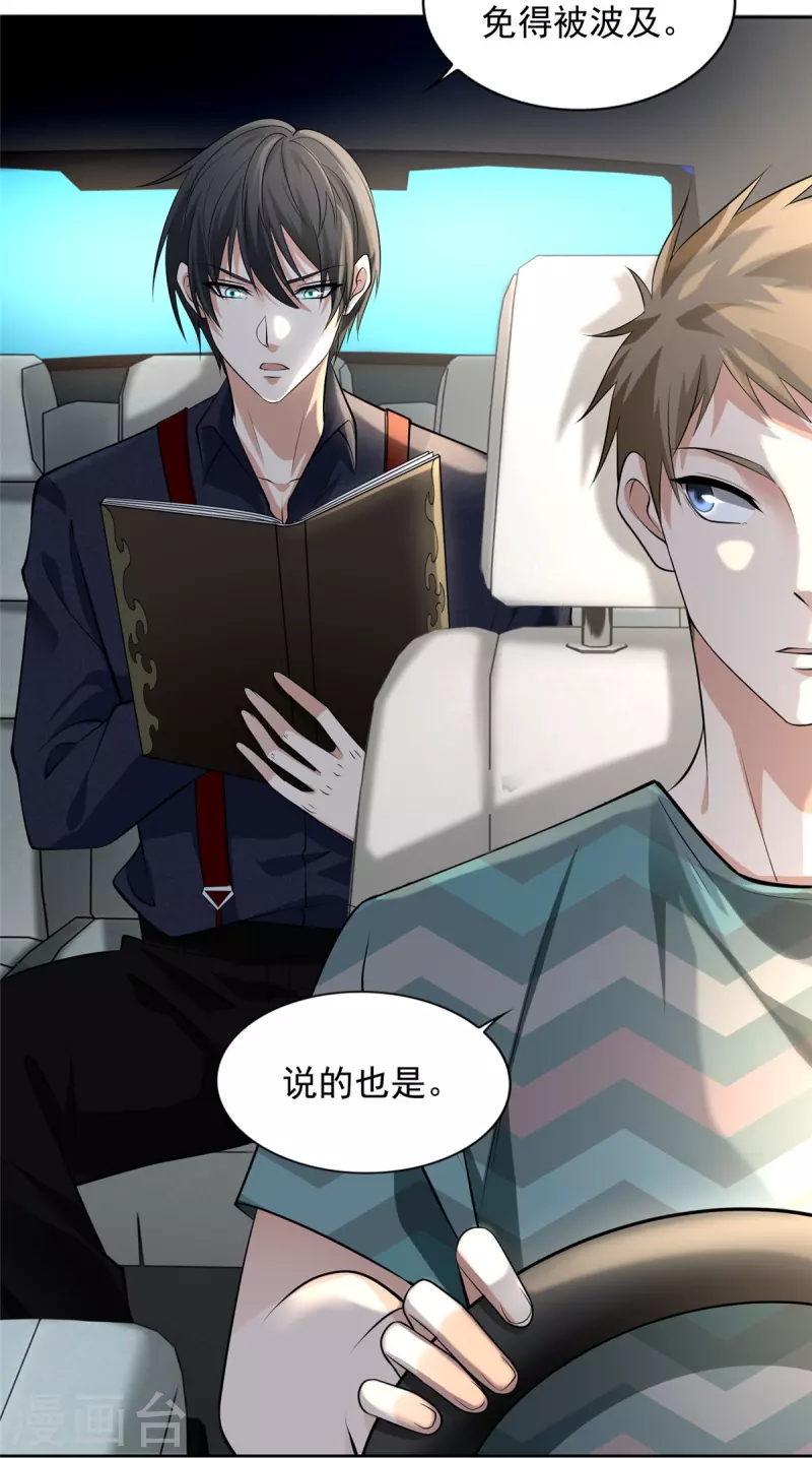 第230话12