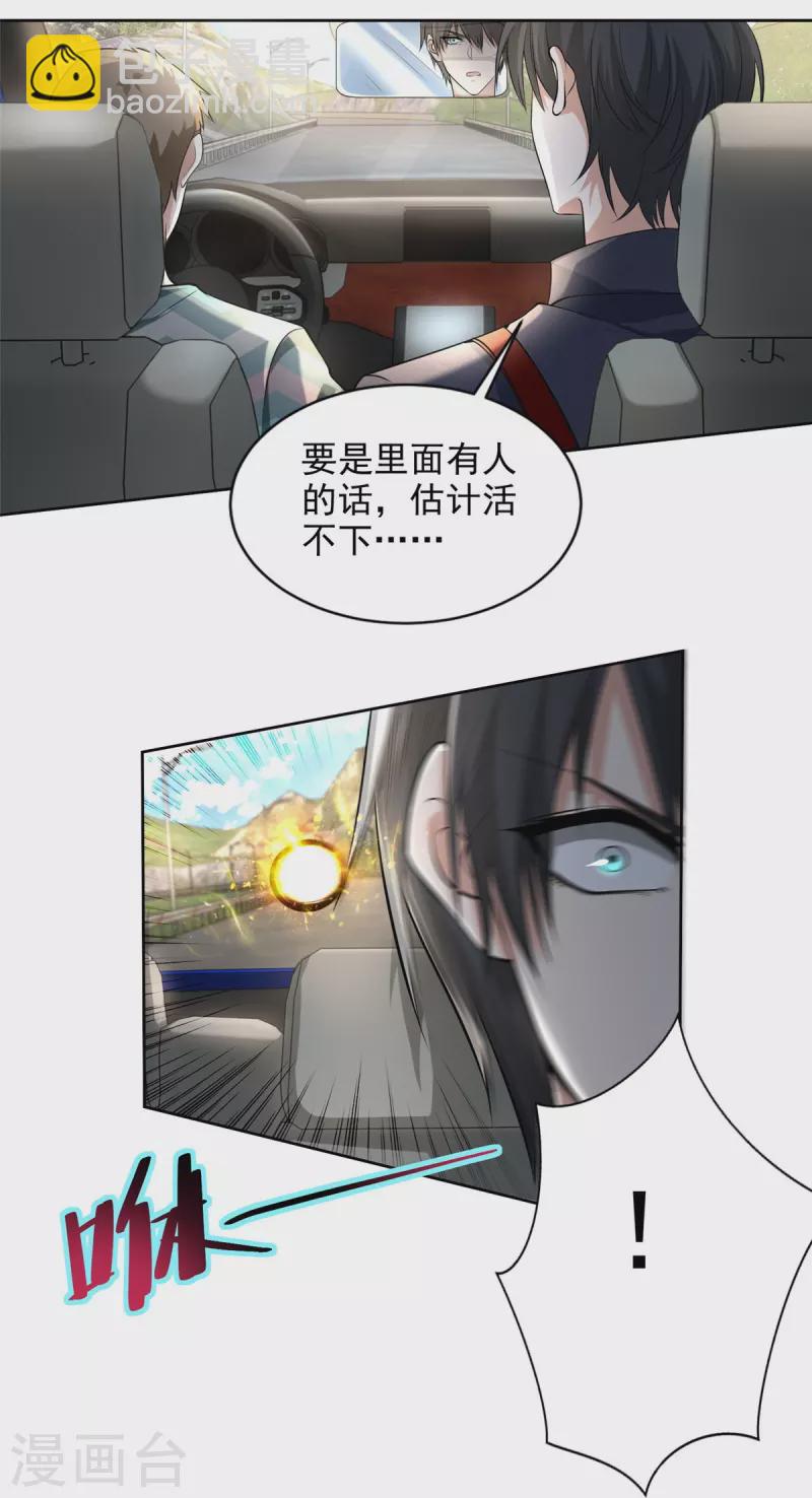 第230话14
