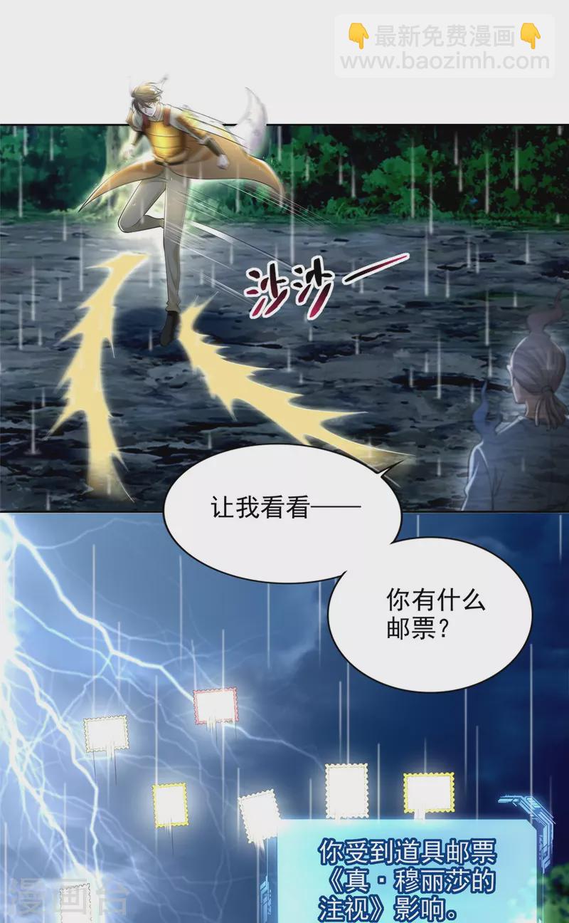 第230话20
