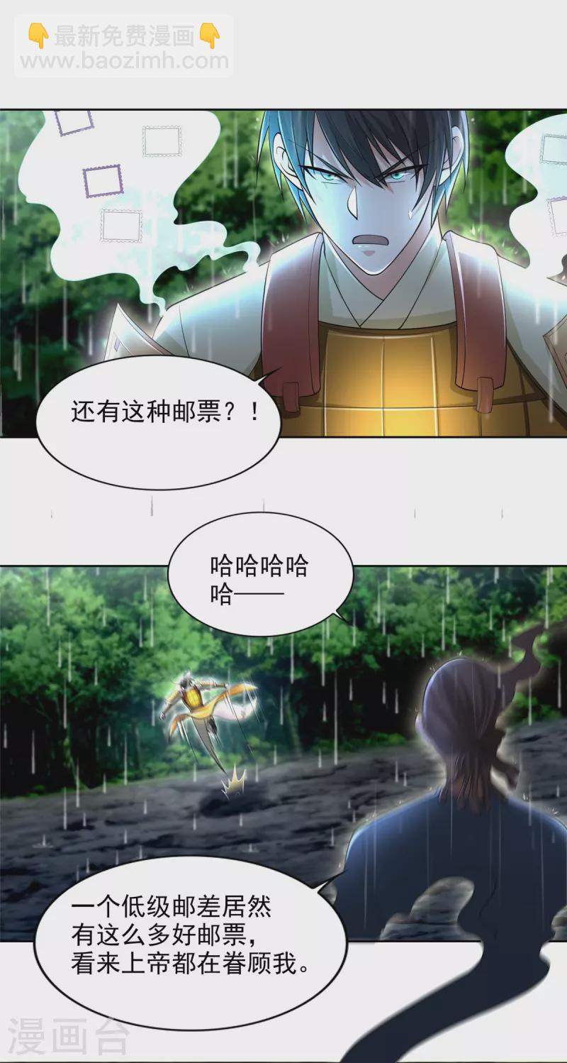 第230话22