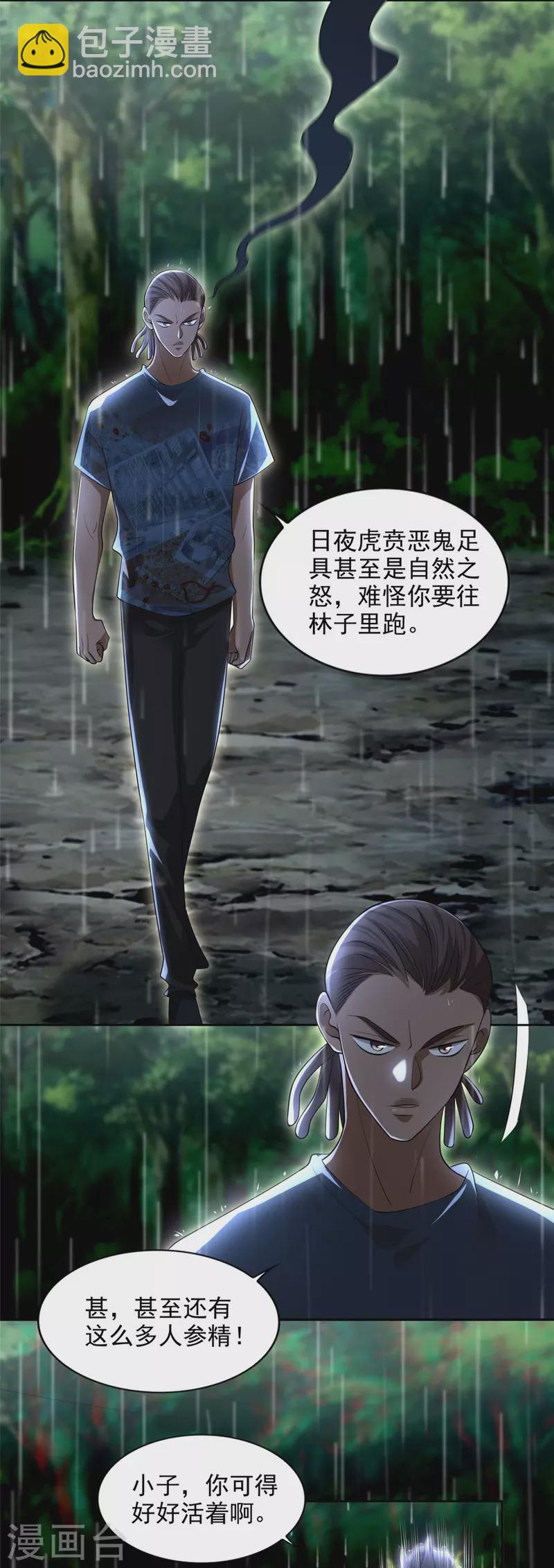 第230话23
