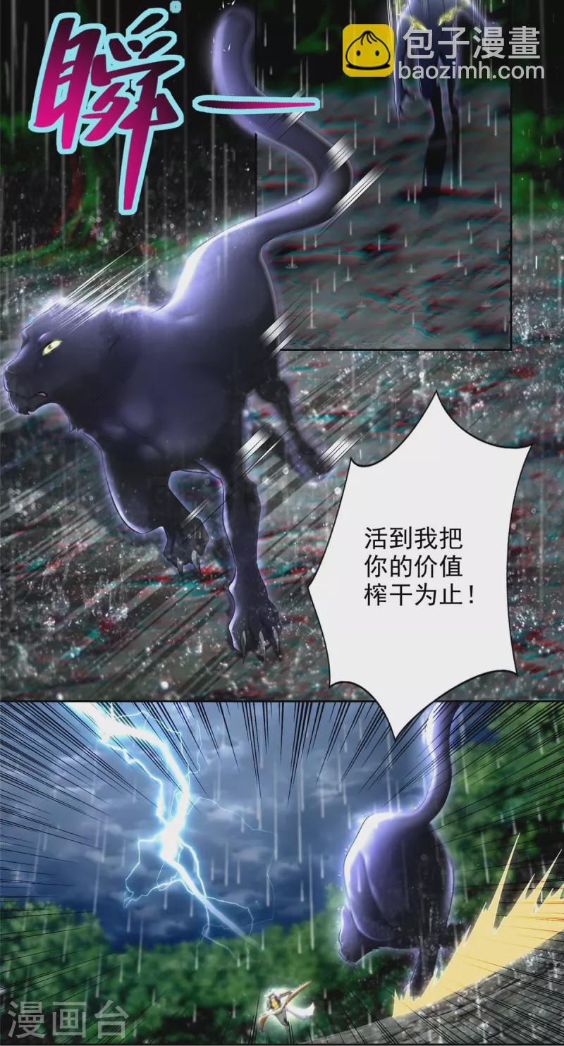 第230话24